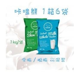 【新西兰直邮包邮】cowala 咔哇熊袋装奶粉（6袋装）全脂/混装  保质期至2020.5月