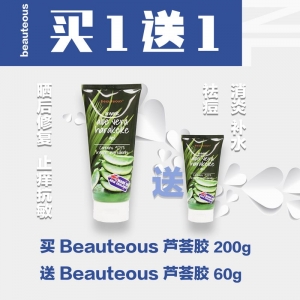 【买1送1】Beauteous 芦荟胶 200g (大支装）x1  + 送  Beauteous 芦荟胶 60g (小支装）x1