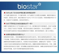 Biostar 葆星 多功效护眼越橘12000+叶黄素 60粒 参考效期24.03