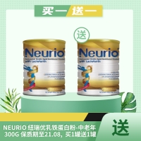 【买1送1】Neurio 纽瑞优乳铁蛋白粉-中老年 300g 保质期至21.08,  买1罐送1罐