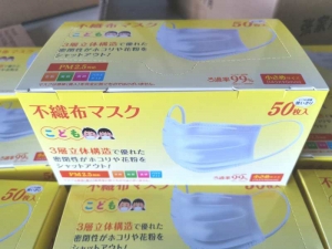 日本进口儿童防护口罩 50只/包