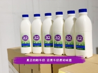 澳洲a2鲜奶1L装（保质期21天）单件2瓶发