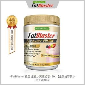 【保税仓】FatBlaster 极塑 金罐小黄瘦奶昔430g 芝士莓果味