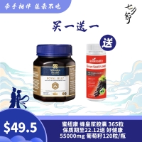 【买一送一】Manuka Health 蜜纽康 蜂皇浆胶囊 365粒 保质期至22.12 送 好健康55000mg 葡萄籽120粒/瓶