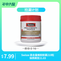 【捡漏计划】Swisse 高含量蜂胶胶囊210粒 保质期至21.03