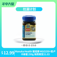 【捡漏计划】Manuka Health 蜜纽康 MGO250+麦卢卡蜂蜜 250g 保质期至21.03
