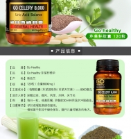 Go Healthy 芹菜籽精华胶囊8000mg 120粒 保质期至21.08