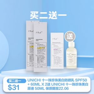 【买2送1】Unichi 十一珠珍珠美白防晒乳 SPF50+ 60ml X 2 送 Unichi 十一珠珍珠美白原液 50ml 保质期至22.06