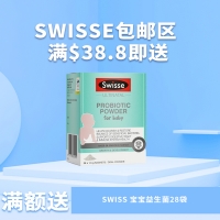 【满额即送】购买Swisse包邮专区3件产品满$38.8 (需另拍)，即送 Swisse 宝宝益生菌28袋（每单仅限一件）