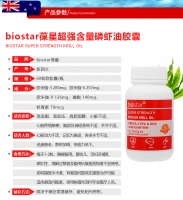 Biostar 葆星 高含量磷虾油 60粒 参考效期24.12