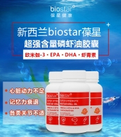 Biostar 葆星 高含量磷虾油 60粒 参考效期24.12