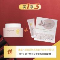 【买1享3】购买 Soya Garden 修复保湿面霜 50m 即送 手部精华霜60ml+全系体验套装