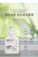 【国内现货包邮】Ecostore 宜可诚 葡萄柚薄荷泡沫洗手液250ml/瓶