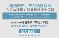 【国内现货包邮】Ecostore 宜可诚 天然植物衣物柔顺剂 500ml
