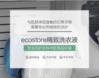 【国内现货包邮】Ecostore 宜可诚 天然植物羊毛洗衣液500ml