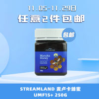 【任意2件包邮】Streamland 麦卢卡蜂蜜UMF15+ 250g 保质期至23.10