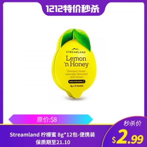 【双12秒杀】Streamland 柠檬蜜 8g*12包-便携装 保质期至21.10