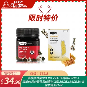 【限时特价】Comvita 康维他 蜂蜜UMF10+ 250g 保质期至22.07 + 康维他 医疗级抗菌蜂蜜创口贴 2.6cm x 5.6cm 8片装 保质期至21.07