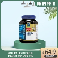 【国内现货包邮特价】Manuka Health 蜜纽康 MGO100+麦卢卡蜂蜜 1kg  保质期22.11