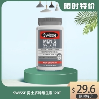 【国内现货包邮特价】Swisse 男士多种维生素 120t 保质期22.10