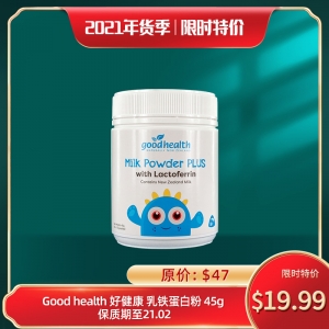 【限时特价】Good health 好健康 乳铁蛋白粉 45g 保质期至21.02
