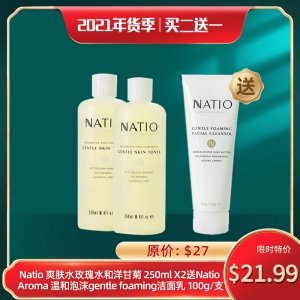 【买2送1】Natio 爽肤水玫瑰水和洋甘菊 250ml X2瓶 ＋Natio Aroma 温和泡沫gentle foaming洁面乳 100g X1瓶