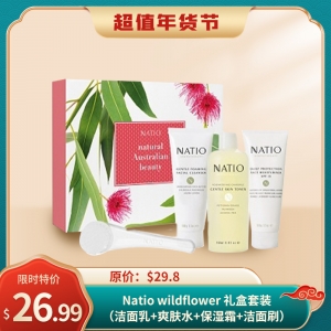 【超值年货】Natio wildflower 礼盒套装（洁面乳+爽肤水+保湿霜+洁面刷）
