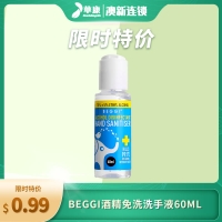 【限时特价】Beggi 酒精免洗洗手液60 ml 保质期22年3月