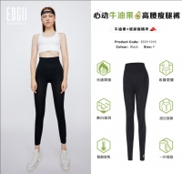 【国内仓包邮-新品特价】EDGII"心动"牛油果高腰瘦腿裤-黑色