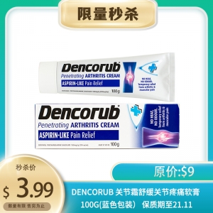 【限量秒杀】Dencorub 关节霜舒缓关节疼痛软膏 100g(蓝色包装） 保质期至21.11
