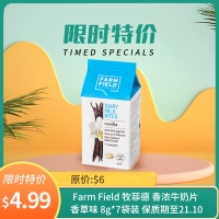 【限时特价】Farm Field 牧菲德 香浓牛奶片 香草味 8g*7袋装 保质期至21.10