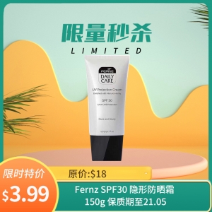 Fernz SPF30 隐形防晒霜 150g 保质期至21.05