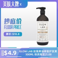 【美肤大牌 抄底价】Glow Lab 玫瑰果油修复护发素 300ml(REPAIRING CONDITIONER ) 保质期至21.06