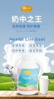 【临期秒杀】Health Life 羊奶片 120粒 保质期至22.05