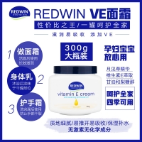 【澳洲直邮】Redwin VE面霜 300g