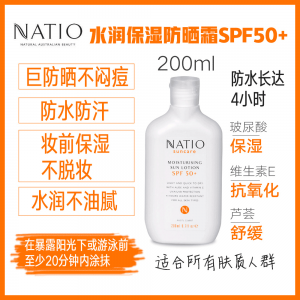 【澳洲直邮】Natio 水润保湿防晒霜SPF50+ 200ml 橙色 参考日期24.03