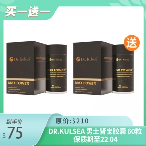 【买一送一】Dr.Kulsea 男士肾宝胶囊 60粒 保质期至22.04