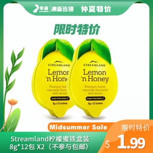【限时特价】Streamland柠檬蜜铁盒装 8g*12包 X2（不参与包邮）