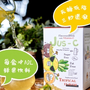Jus-C 无糖低卡果汁粉20gx10条 热带水果 参考日期23.05