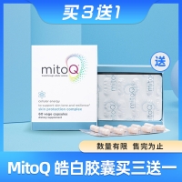 【买3送1】Mitoq 皓白胶囊 60粒（Skin Protection）*4盒