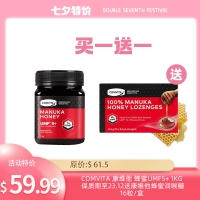 【买1送1】Comvita 康维他 蜂蜜UMF5+ 1kg *1 +送 康维他蜂蜜润喉糖16粒/盒 *1