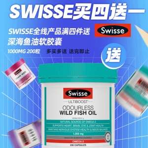【Swisse买4送1】购买SWISSE【任意3件包邮】产品满4件 +送1瓶Swisse深海鱼油1000mg 200粒