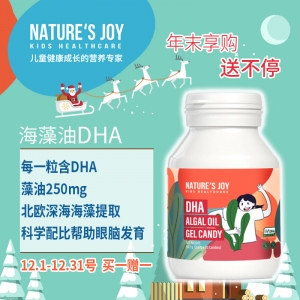 【买一送一】Nature's Joy 乐天然 儿童柠檬海藻油DHA 60粒 *2