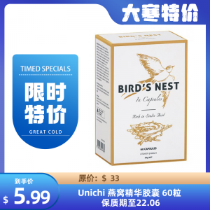 【限时特价】Unichi 燕窝精华胶囊 60粒 保质期至22.06