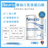 【澳洲直邮】Neurio 乳铁蛋白粉 60g（白罐） 参考日期27.02