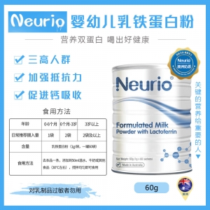 【澳洲直邮】Neurio 乳铁蛋白粉 60g（白罐） 参考日期26.12