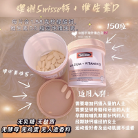 【国内发货】Swisse钙+维生素D 150粒