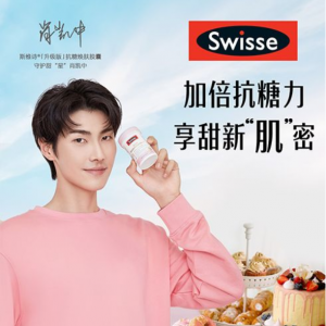 【国内现货-包邮】Swisse 升级版抗糖焕肤胶囊60粒（新品）*1  保质期最新