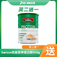 【任意3件包邮*买二送一】Swisse 优能蛋白粉 450g *3罐 参考效期09/2023