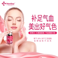 NewBay 小红气血胶囊 30粒 -Beauty Restore 参考效期25.03